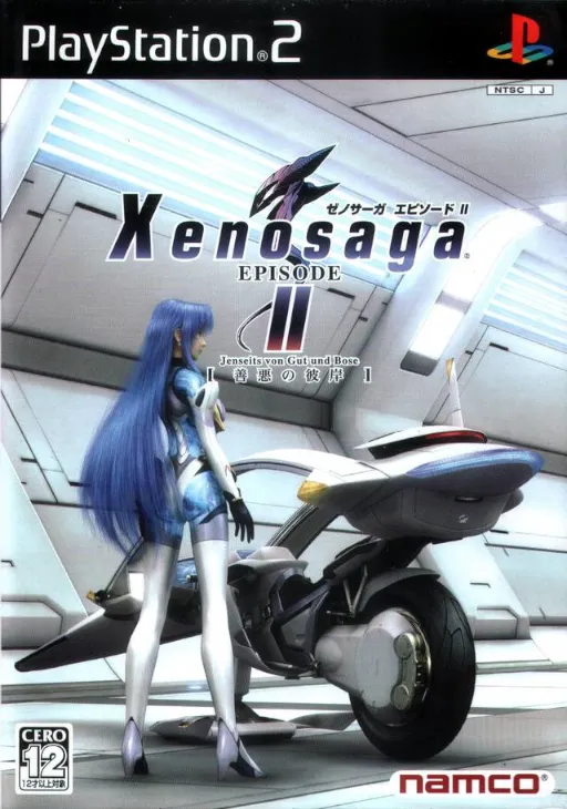Xenosaga Episode II - Jenseits von Gut und Bose (Japan, Asia) (Disc 2)